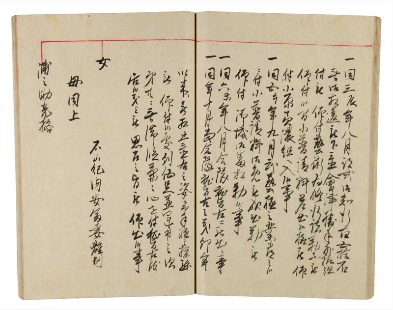 諸士系譜　巻之340　ひ之部11 - ページ 41