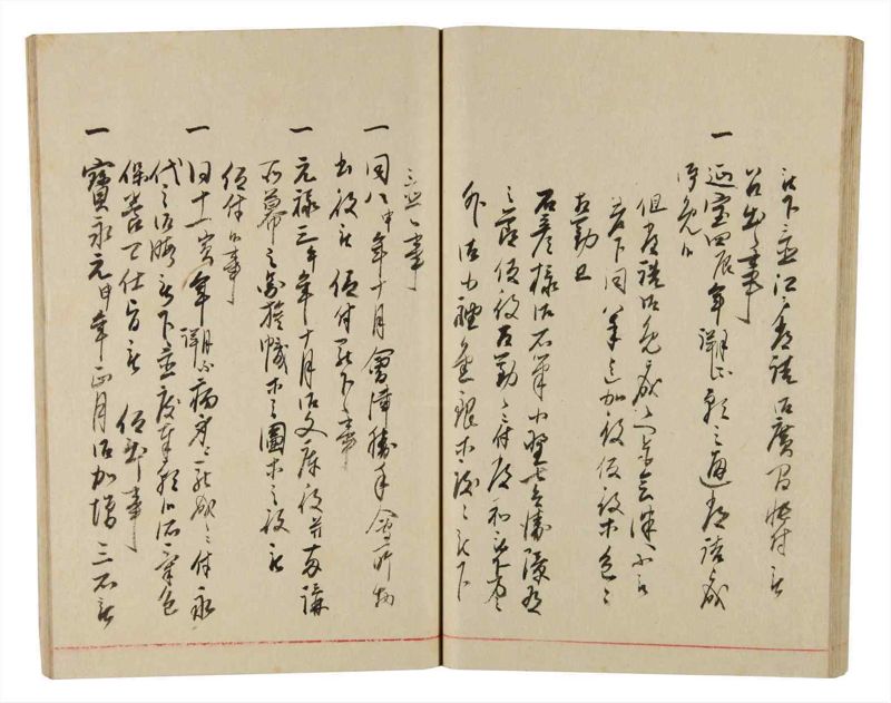 諸士系譜　巻之340　ひ之部11 - ページ 44