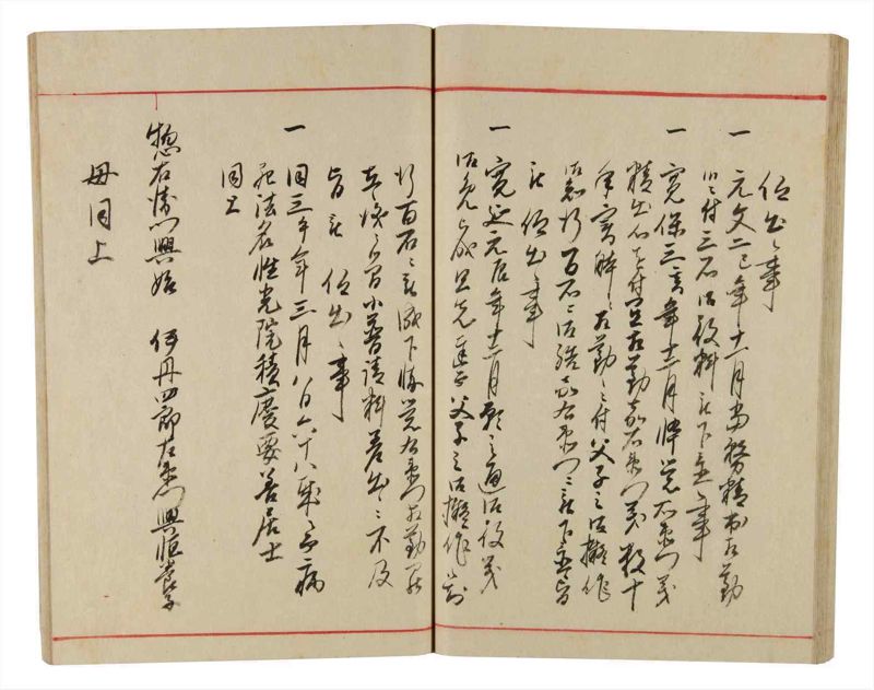 諸士系譜　巻之340　ひ之部11 - ページ 47
