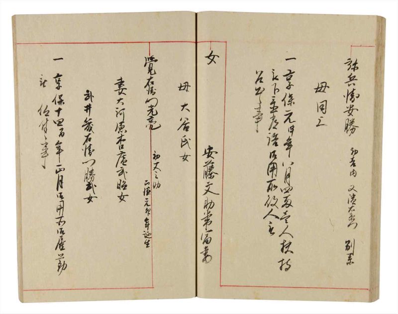 諸士系譜　巻之340　ひ之部11 - ページ 48
