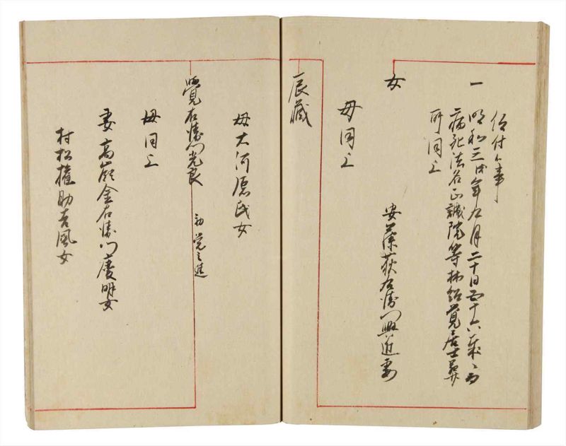 諸士系譜　巻之340　ひ之部11 - ページ 57