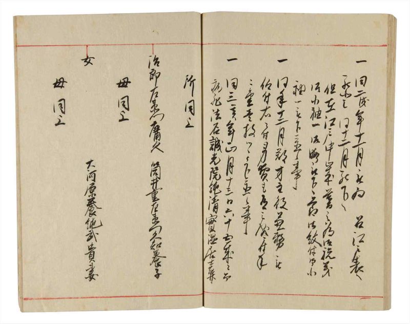 諸士系譜　巻之340　ひ之部11 - ページ 63