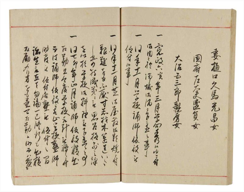 諸士系譜　巻之340　ひ之部11 - ページ 67