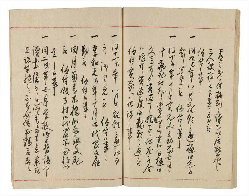 諸士系譜　巻之340　ひ之部11 - ページ 68