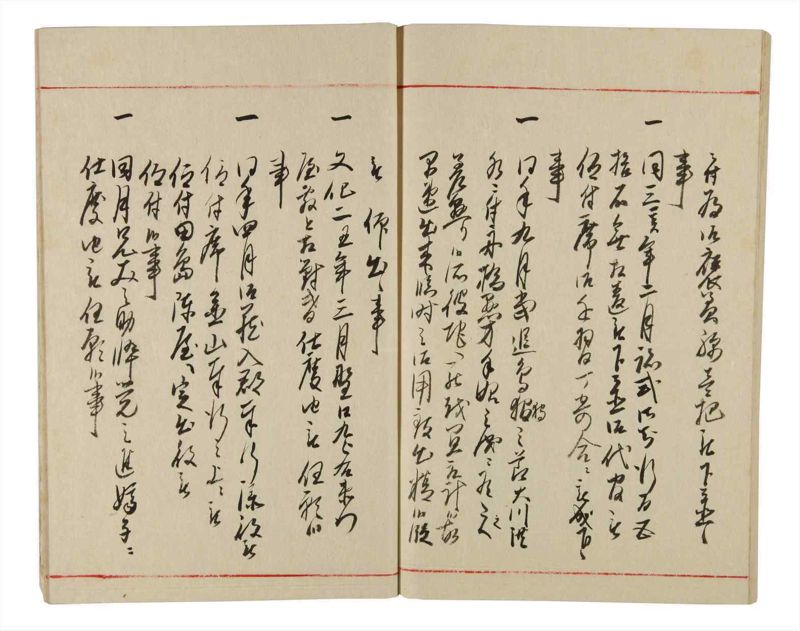 諸士系譜　巻之340　ひ之部11 - ページ 69