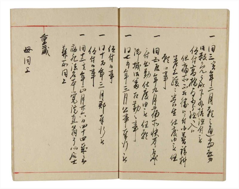 諸士系譜　巻之340　ひ之部11 - ページ 70