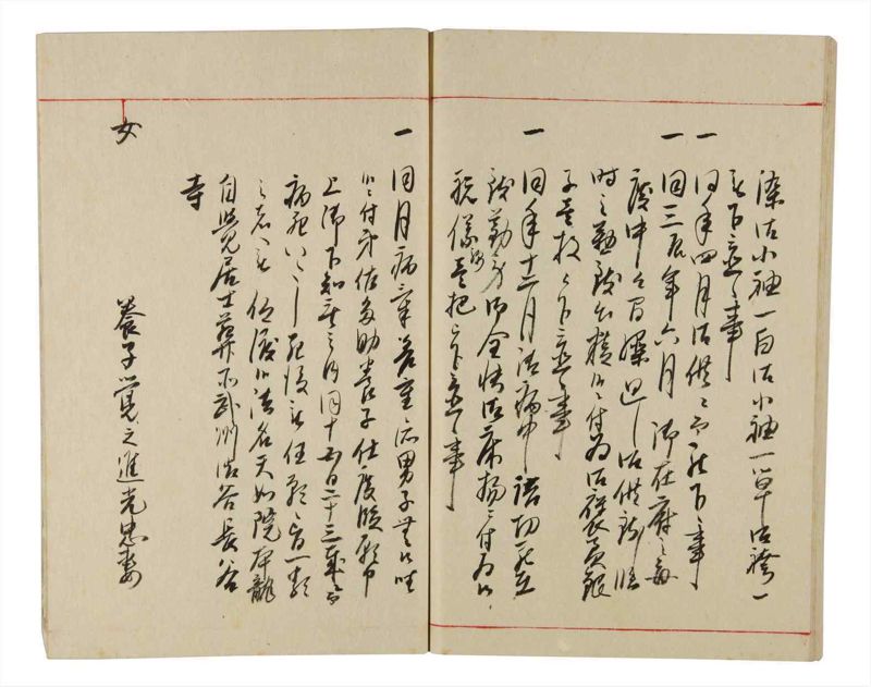諸士系譜　巻之340　ひ之部11 - ページ 74