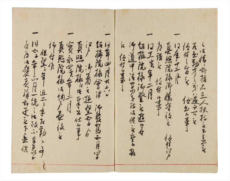 諸士系譜　巻之341　ひ之部12 - ページ 4