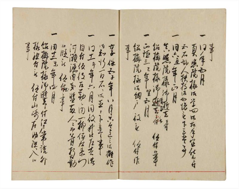 諸士系譜　巻之341　ひ之部12 - ページ 5