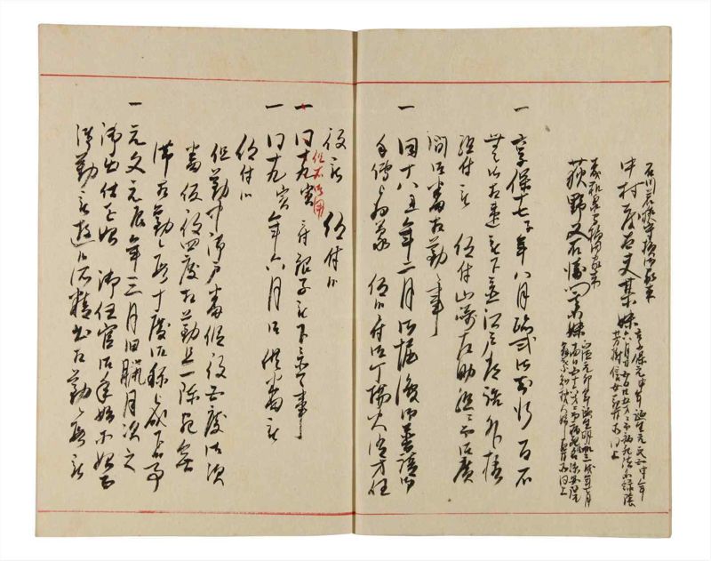 諸士系譜　巻之341　ひ之部12 - ページ 7