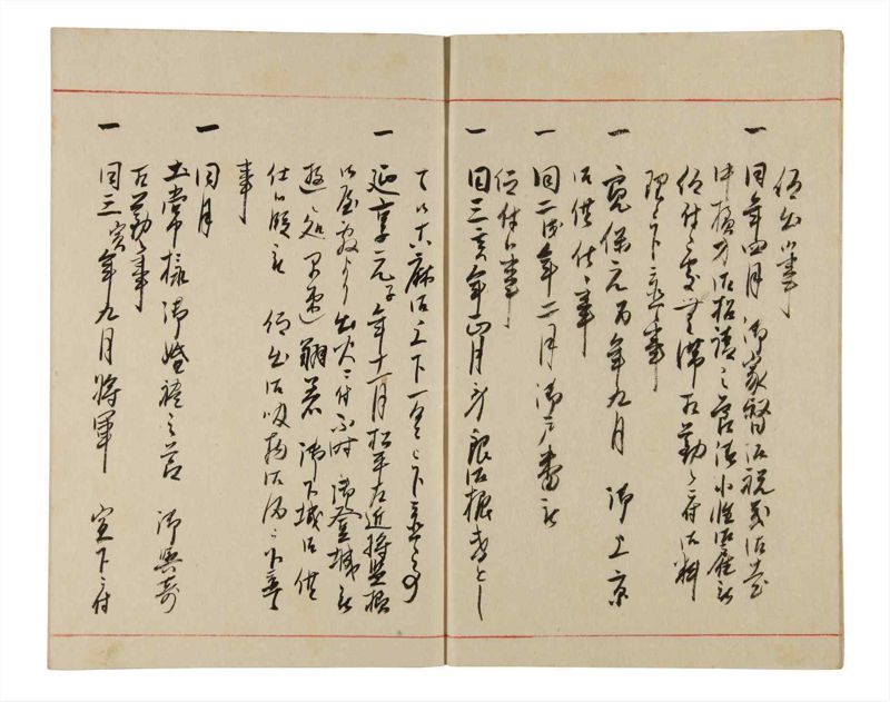 諸士系譜　巻之341　ひ之部12 - ページ 8