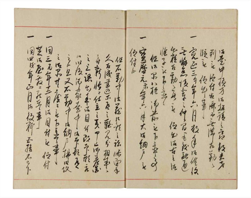 諸士系譜　巻之341　ひ之部12 - ページ 9