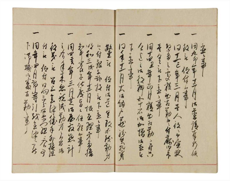 諸士系譜　巻之341　ひ之部12 - ページ 10