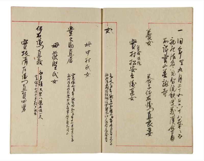 諸士系譜　巻之341　ひ之部12 - ページ 11