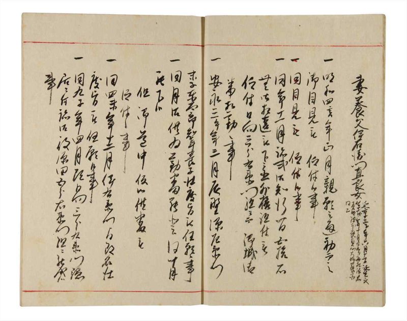 諸士系譜　巻之341　ひ之部12 - ページ 12