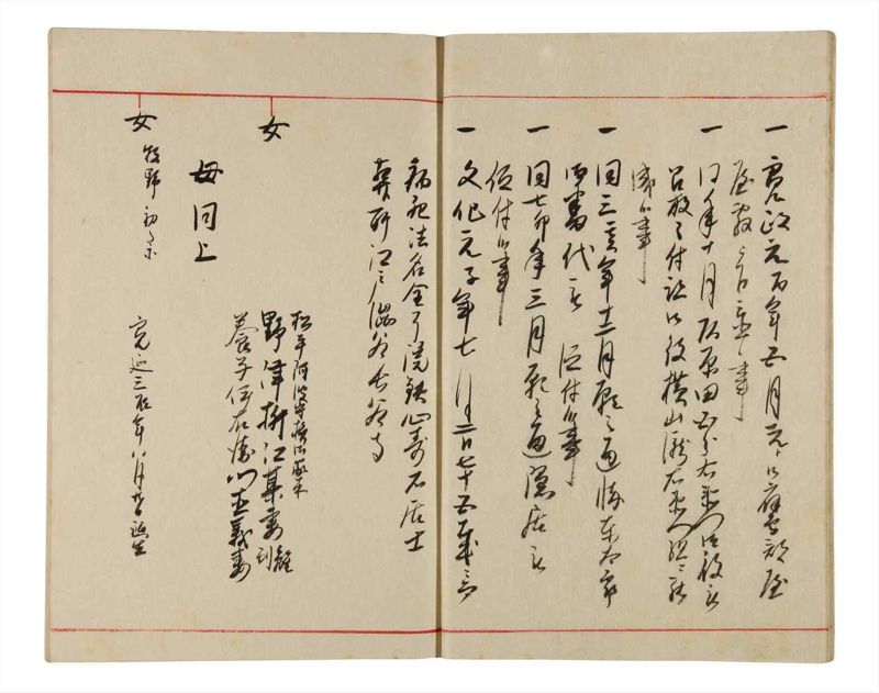 諸士系譜　巻之341　ひ之部12 - ページ 13