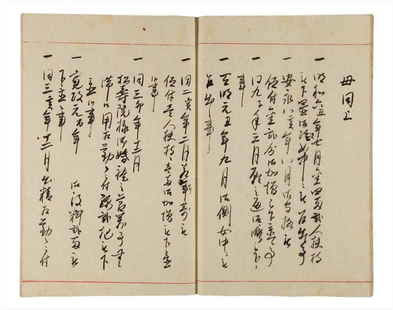 諸士系譜　巻之341　ひ之部12 - ページ 14