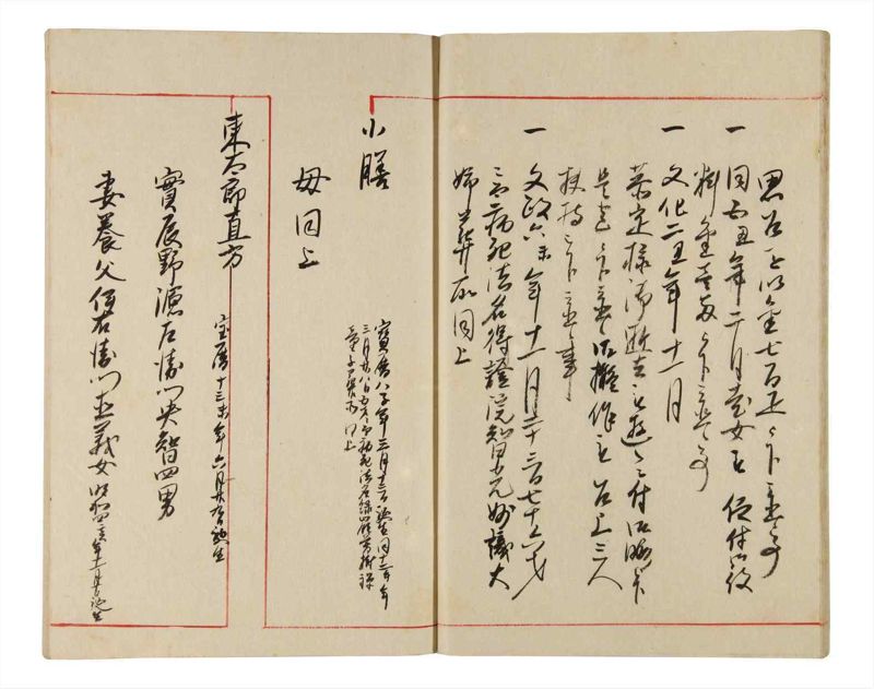諸士系譜　巻之341　ひ之部12 - ページ 15