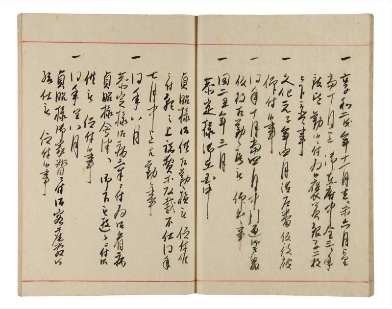 諸士系譜　巻之341　ひ之部12 - ページ 18