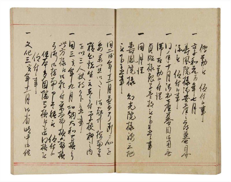 諸士系譜　巻之341　ひ之部12 - ページ 22