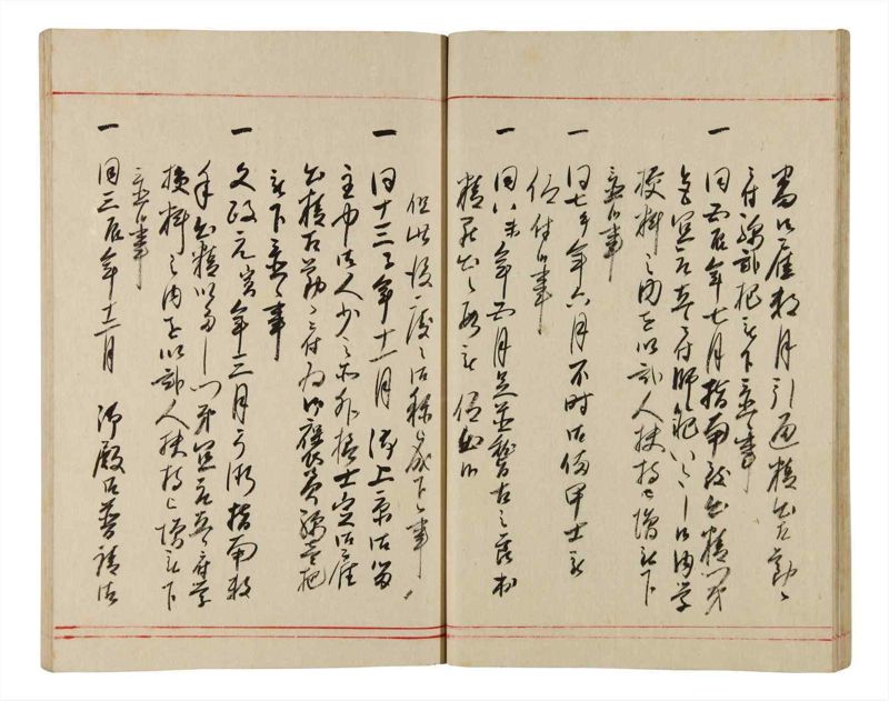 諸士系譜　巻之341　ひ之部12 - ページ 23