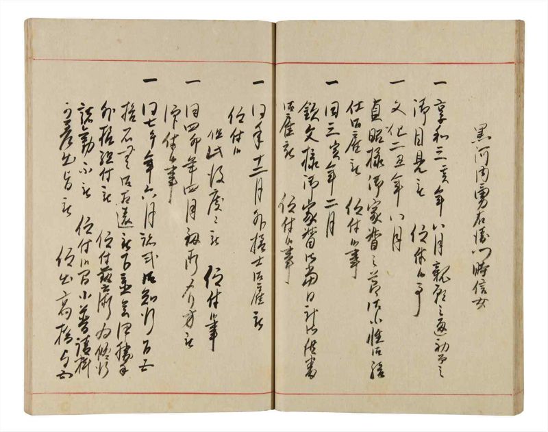 諸士系譜　巻之341　ひ之部12 - ページ 26