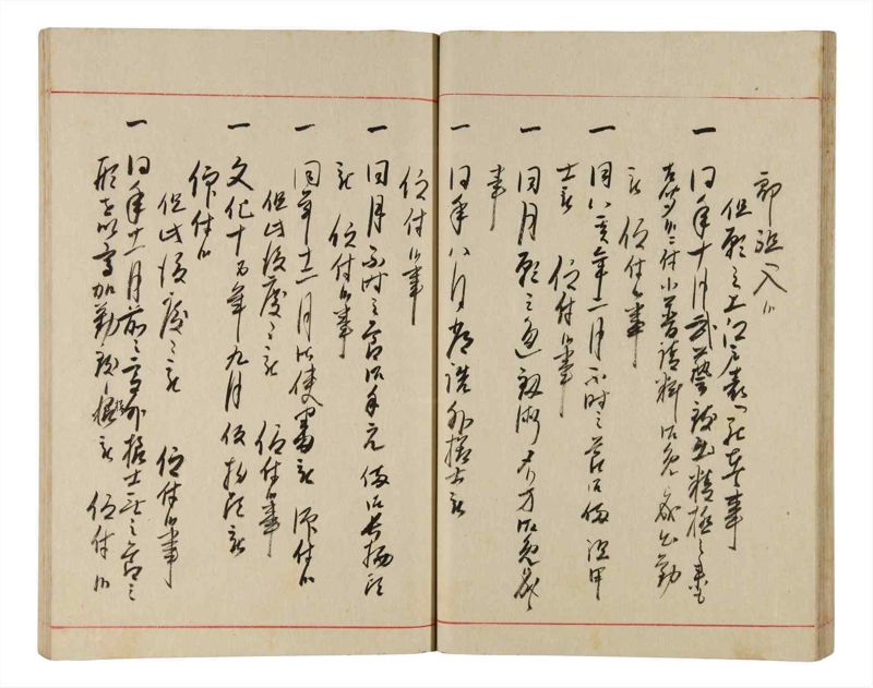 諸士系譜　巻之341　ひ之部12 - ページ 27