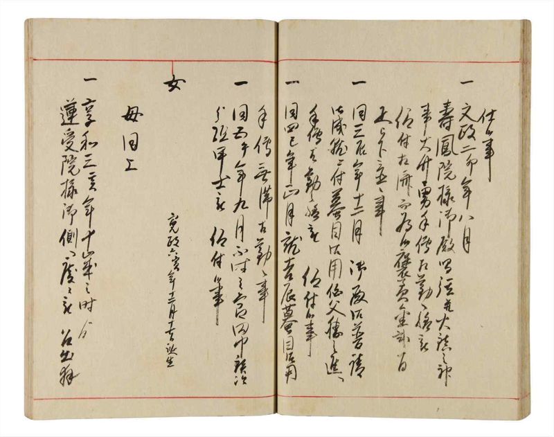 諸士系譜　巻之341　ひ之部12 - ページ 30