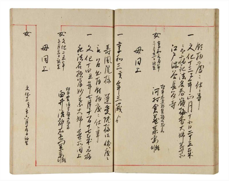 諸士系譜　巻之341　ひ之部12 - ページ 31