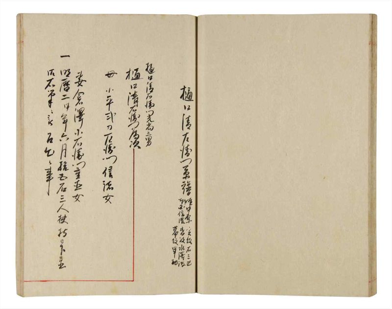 諸士系譜　巻之341　ひ之部12 - ページ 33