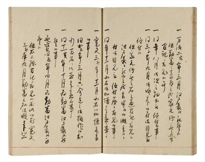 諸士系譜　巻之341　ひ之部12 - ページ 34