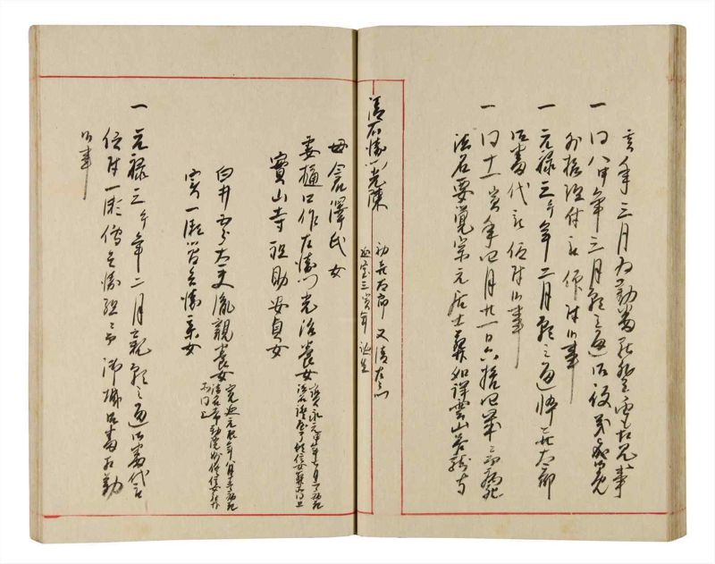 諸士系譜　巻之341　ひ之部12 - ページ 35