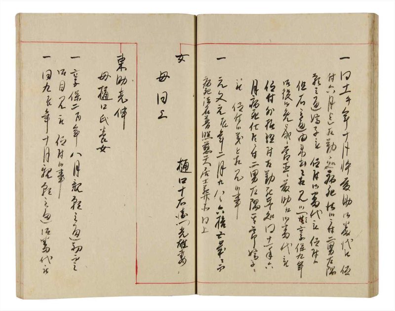諸士系譜　巻之341　ひ之部12 - ページ 37