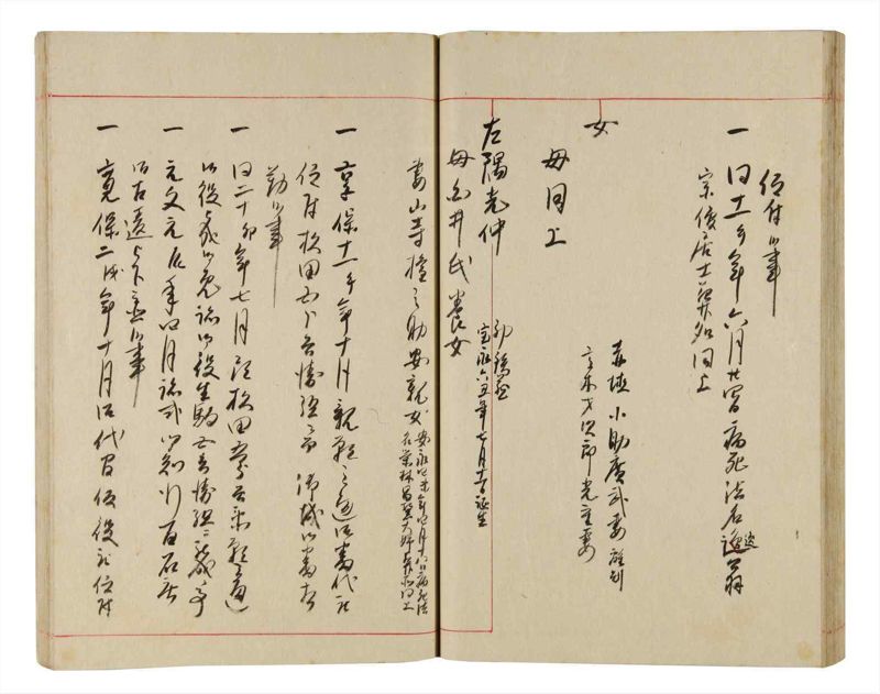 諸士系譜　巻之341　ひ之部12 - ページ 38