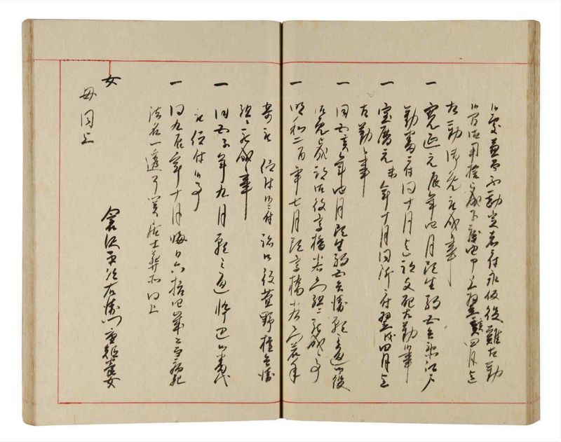 諸士系譜　巻之341　ひ之部12 - ページ 39
