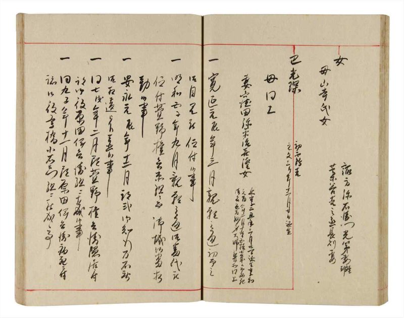 諸士系譜　巻之341　ひ之部12 - ページ 40