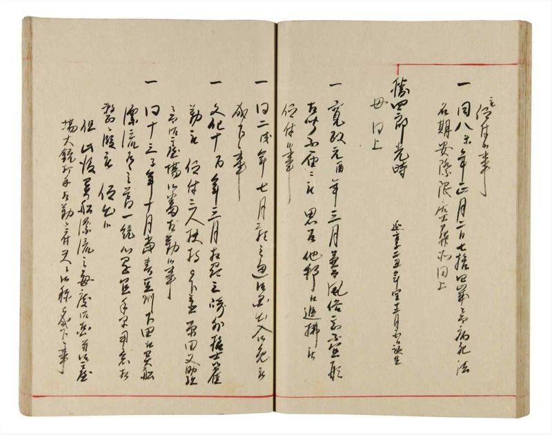 諸士系譜　巻之341　ひ之部12 - ページ 42