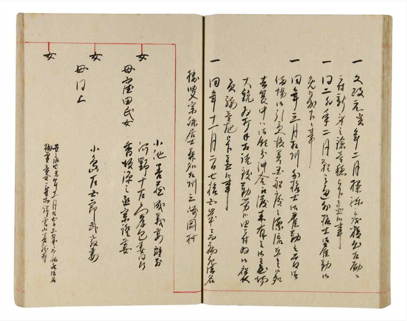 諸士系譜　巻之341　ひ之部12 - ページ 43