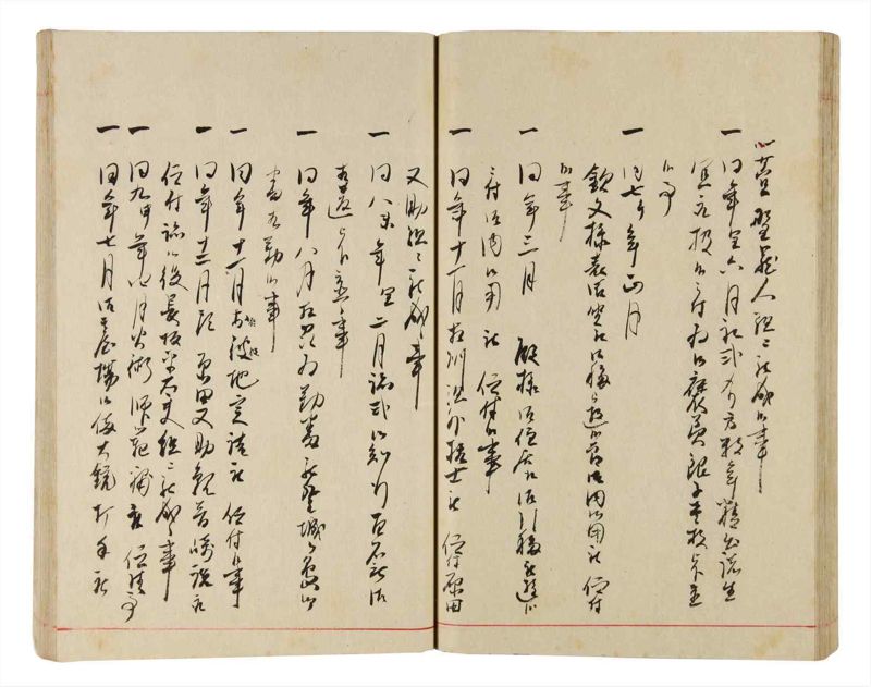諸士系譜　巻之341　ひ之部12 - ページ 46