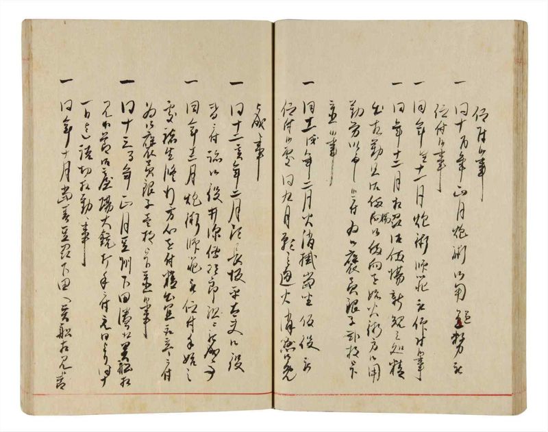 諸士系譜　巻之341　ひ之部12 - ページ 47