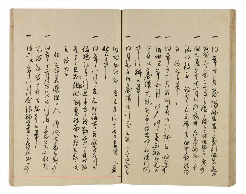 諸士系譜　巻之341　ひ之部12 - ページ 50