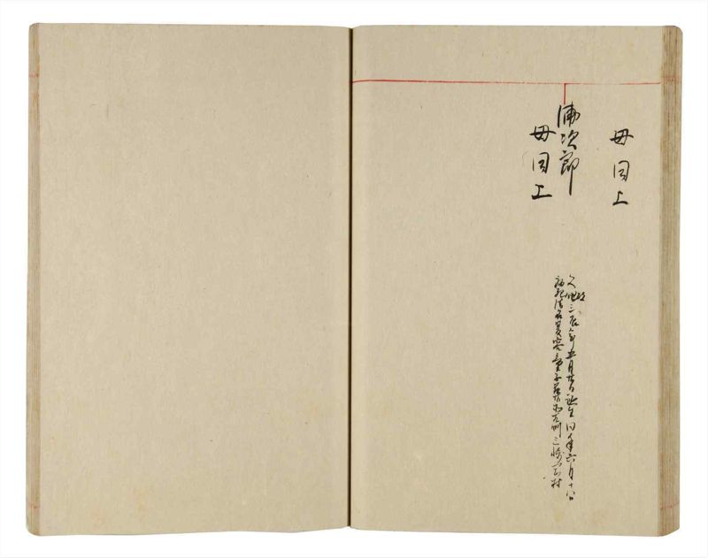 諸士系譜　巻之341　ひ之部12 - ページ 52