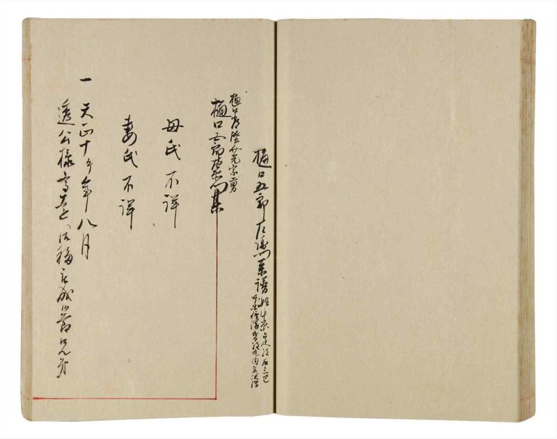 諸士系譜　巻之341　ひ之部12 - ページ 53