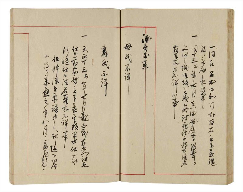 諸士系譜　巻之341　ひ之部12 - ページ 54