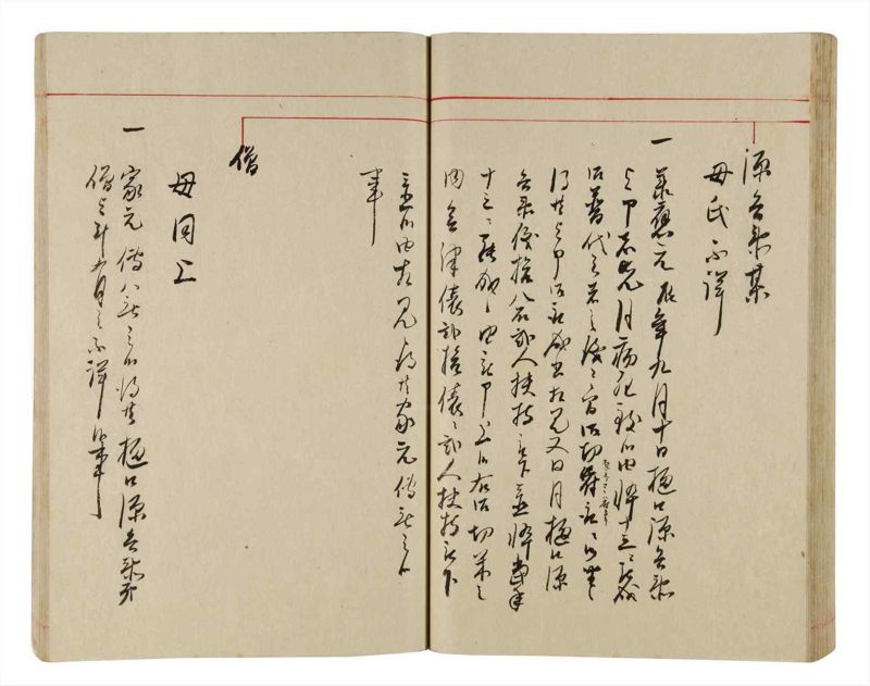 諸士系譜　巻之341　ひ之部12 - ページ 55
