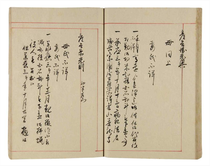 諸士系譜　巻之341　ひ之部12 - ページ 56