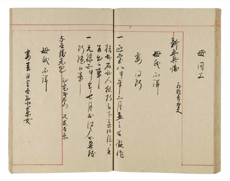 諸士系譜　巻之341　ひ之部12 - ページ 58
