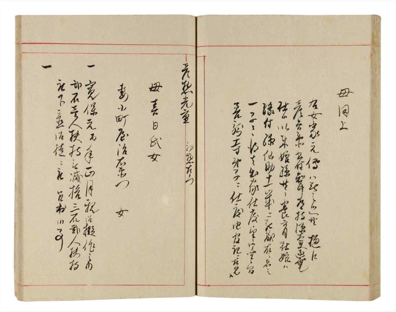 諸士系譜　巻之341　ひ之部12 - ページ 60