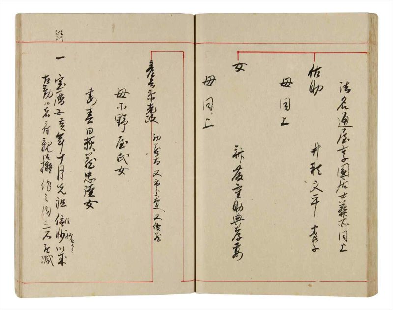 諸士系譜　巻之341　ひ之部12 - ページ 61