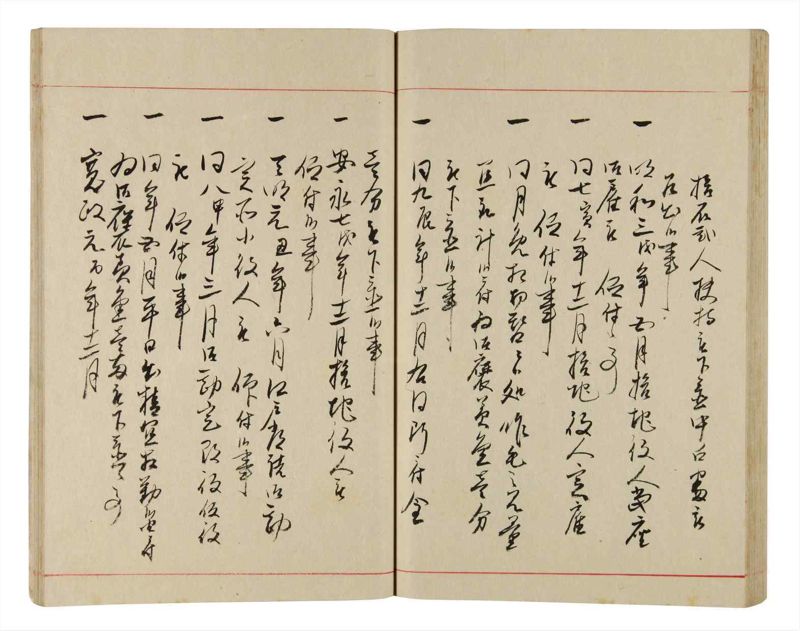 諸士系譜　巻之341　ひ之部12 - ページ 62